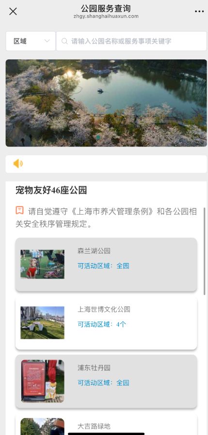 施行一周上海升级版游园带来哪些“乐与痛”？不朽情缘登录入口事关搭帐篷、带宠物……新规(图6)