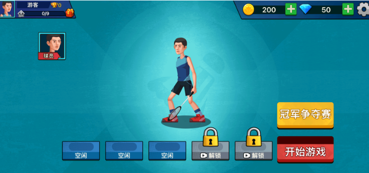 羽毛球 ios版不朽情缘游戏天天